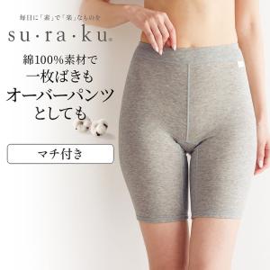 インナーパンツ レディース オーバーパンツ 肌着 下着 レディースインナー パンツ 綿 やわらか 3分丈 三分丈 敏感肌 ソフトな履き心地 ベルメゾン M L LL｜ベルメゾン Yahoo!ショッピング店