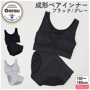 女児 ブラジャー ショーツ 下着 セット ハーフブラ パンツ キッズ 子供 アンダーウェア キッズブラ キッズショーツ 伸縮性 成型ハーフブラ おしゃれ｜ベルメゾン Yahoo!ショッピング店