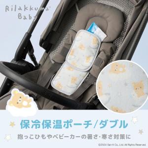 San-X（サンエックス） リラックマ シューズケース（ポケット） 靴袋