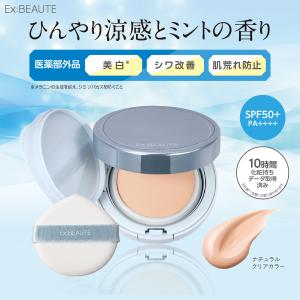 エクスボーテ 薬用リンクルホワイト ファンデー...の詳細画像1