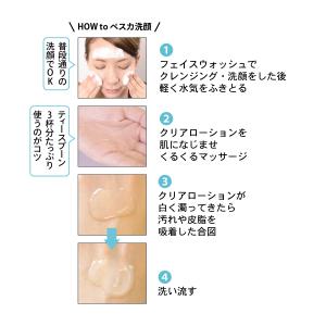 ペスカ Pesca 高保湿ローション 化粧水 ...の詳細画像2