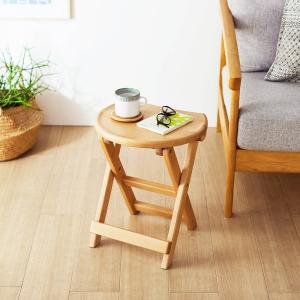スツール ハイタイプ サイドテーブル 折りたたみ式 ナチュラル