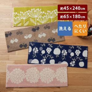 キッチンマット マット ラグ ラグマット 洗える 約45×240cm 約65×180cm キッチン 台所 防汚 滑りにくい パイル ポップデザイン ナチュラル シンプル おしゃれ