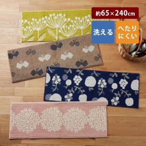 キッチンマット マット ラグ ラグマット 洗える 約65×240cm キッチン 台所 防汚 滑りにくい パイル ポップデザイン ナチュラル シンプル おしゃれ