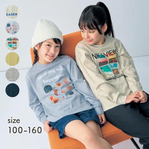tシャツ キッズ 長袖 ロンティー ロンt ロングtシャツ トップス 子供 キッズtシャツ 男の子 ...
