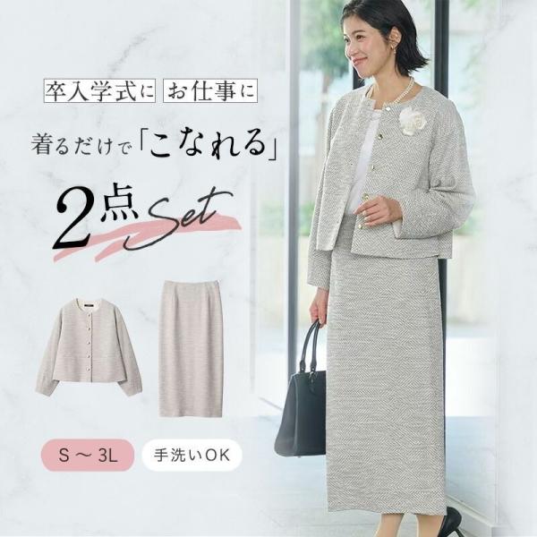 卒業式 母 服装 入学式 ママ レディース スーツ セレモニースーツ スカートスーツ 2点セット お...