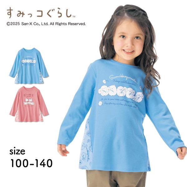 プルオーバー キッズ 女の子 長袖 トップス キッズプルオーバー キッズトップス 子供 子供服 切り...