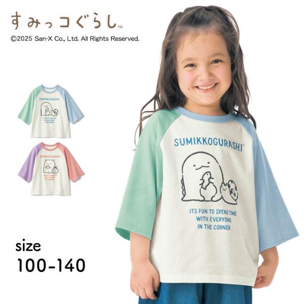 tシャツ キッズ 7分袖 七分袖 トップス ティーシャツ 女の子 ロングtシャツ ロンt ロンティー...