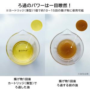オイルポットカートリッジ 活性炭カートリッジ ...の詳細画像1