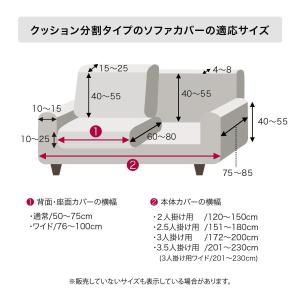 ソファーカバー ソファカバー カバー 撥水カバ...の詳細画像5