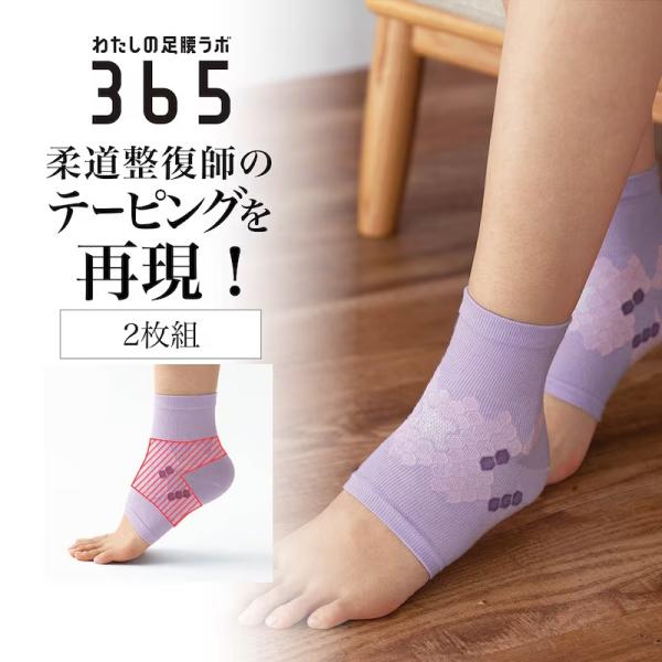 足首サポーター サポーター 2枚組 あしくびサポーター 足首らくらくサポーター 薄手 綿混素材 わた...