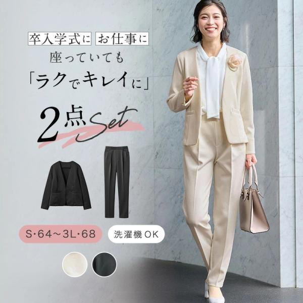 セットアップ 卒業式 母 服装 入学式 ママ スーツ セレモニースーツ パンツスーツ ストレッチ ジ...