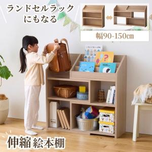 ベルメゾン（BELLE MAISON） 本棚 ランドセルラック ラック 収納ラック