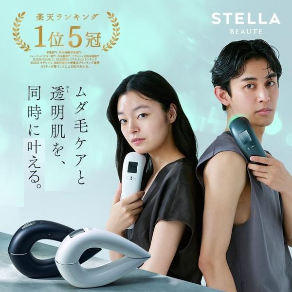 STELLA BEAUTE IPL＆LED 光美容器