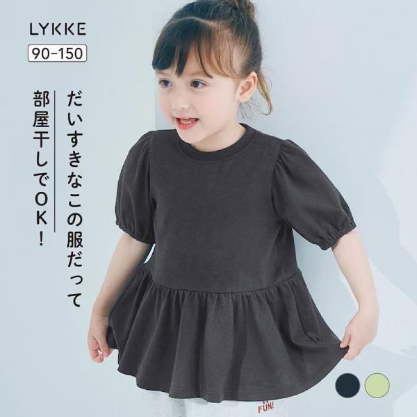 プルオーバー キッズ 女の子 半袖 トップス ガールズプルオーバー キッズトップス 部屋干し 乾きや...