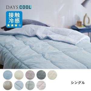 肌掛け布団 キルトケット シングル 掛け布団 接触冷感 ひんやり 吸水速乾 防ダニ リバーシブル 夏 暑さ対策 寝具 夏寝具 ファブリック 冷却グッズ おしゃれ