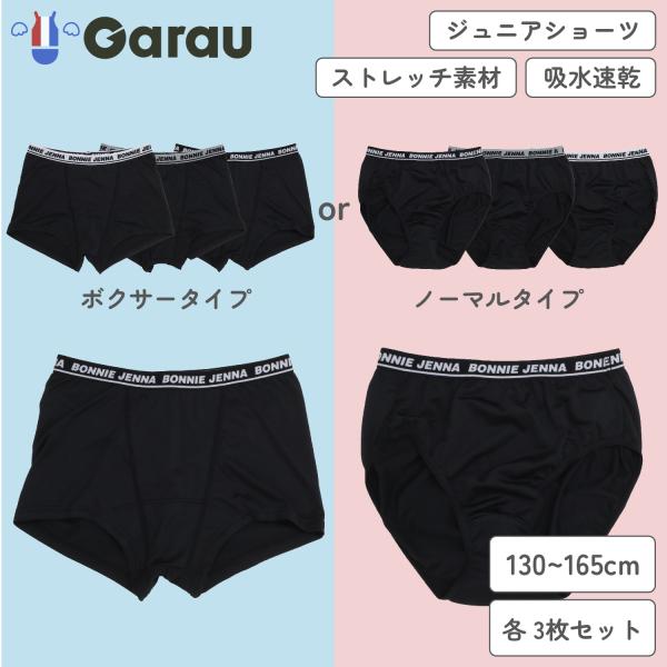 ボクサーパンツ パンツ キッズ 下着 アンダーウェア キッズボクサーパンツ キッズ下着 吸水速乾 シ...