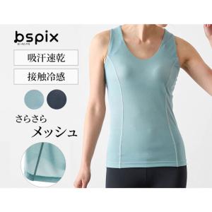 ブラトップ レディース ブラジャー タンクトップ アンダーウェア レディースブラトップ 吸汗速乾 接触冷感 シンプル おしゃれ ビースピックス