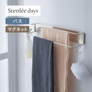 タオルハンガー ハンガーバー タオル掛け マグネットハンガー マグネット式 ステンレス 2段 シンプル おしゃれ 新生活｜ベルメゾン Yahoo!ショッピング店