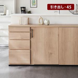 キャビネット カウンター下収納 キッチン収納 食器棚 キッチンキャビネット ダイニングチェスト シンプルデザイン おしゃれ チェスト 幅45cm 引き出し