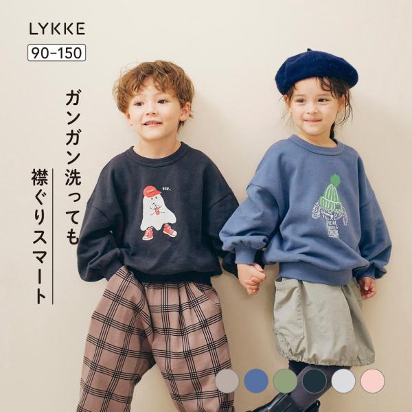 プルオーバー キッズ 子供 トップス 子供服 キッズプルオーバー キッズトップス 裏毛 洗濯 よれに...
