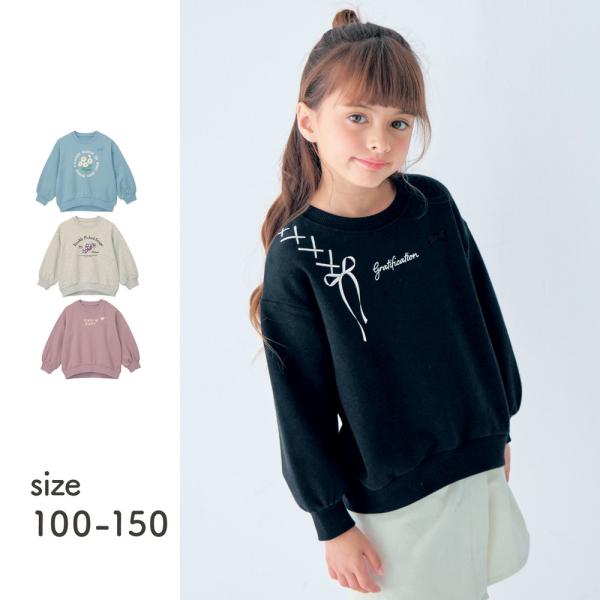 スウェット キッズ 子供 子供服 トップス 女の子 ガールズ キッズスウェット キッズトップス 裏毛...
