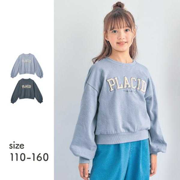 プルオーバー キッズ 子供 女の子 子供服 ガールズ トップス キッズプルオーバー 長袖 裏起毛 シ...