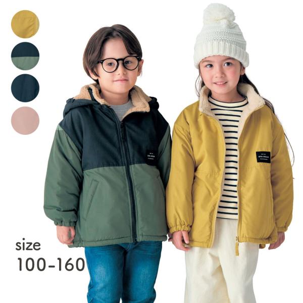 ジャケット キッズ 子供 上着 ジャンパー アウター キッズアウター キッズ上着 ボアジャケット 裏...