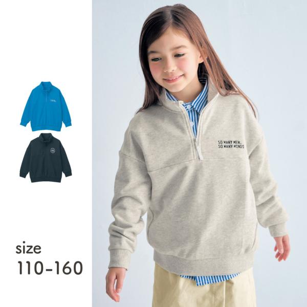 スウェット キッズ 子供 長袖 トップス 女の子 男の子 キッズスウェット キッズトップス 裏毛 ハ...