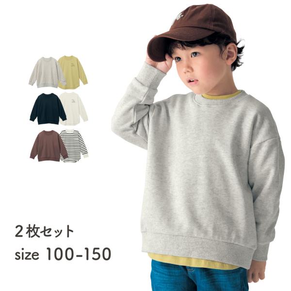 tシャツ スウェット キッズ 子供 長袖 トップス セット 男の子 ボーイズ ロングtシャツ ロンテ...