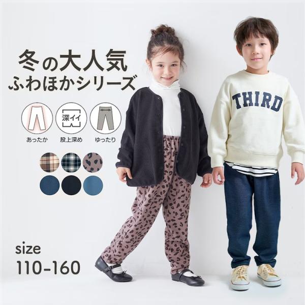 パンツ キッズ 子供 女の子 男の子 子供服 ズボン 長ズボン ボトムス キッズパンツ 裏シャギー ...