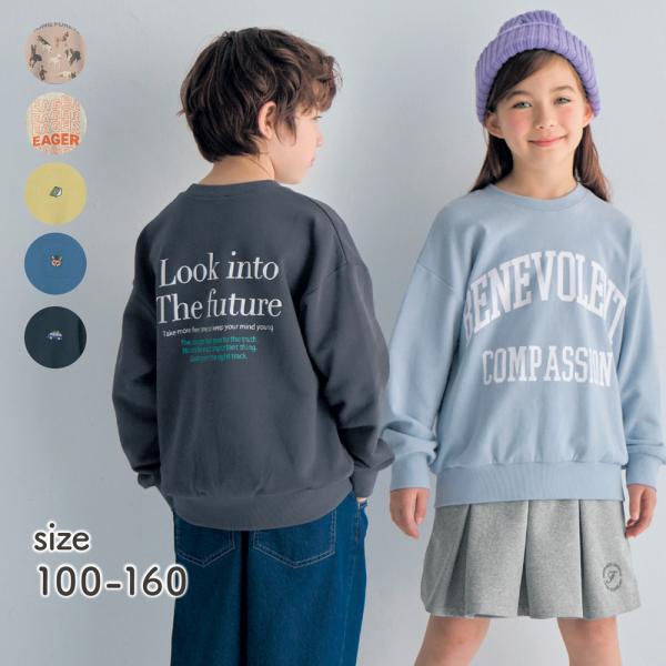 スウェット キッズ 子供 トップス 子供服 女の子 男の子 キッズスウェット キッズトップス 裏毛 ...