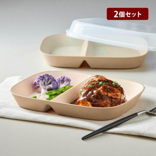 ランチプレート プレート 皿 食器 仕切りランチプレート フタ付き 保存 電子レンジ対応 食器洗浄乾...