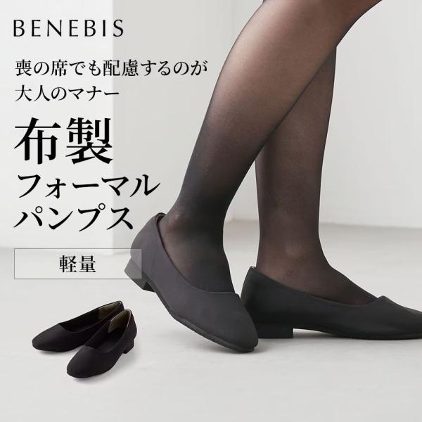 パンプス レディース シューズ フォーマル レディースパンプス レディースフォーマルシューズ 布製 ...