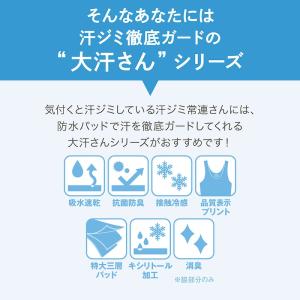 インナー 汗取りインナー レディース 肌着 レ...の詳細画像3