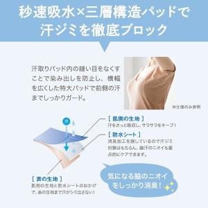 インナー 汗取りインナー レディース 肌着 レ...の詳細画像4