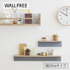 ベルメゾン（BELLE MAISON） 壁面収納 ウォールシェルフ 壁掛け収納