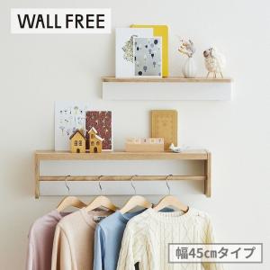 シェルフ 壁付けシェルフ 壁掛けシェルフ 壁掛け 棚 ラック 壁面ラック 収納ラック 簡単設置 シンプル 2WAY 吊り下げ 壁面収納 おしゃって 新生活 45cm｜ベルメゾン Yahoo!ショッピング店