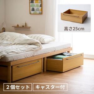 収納ワゴン ワゴン ベッド下収納ワゴン キャスター付き 収納家具 収納小物 省スペース ベッド下収納 寝室 2個セット シンプル おしゃれ 高さ25cm