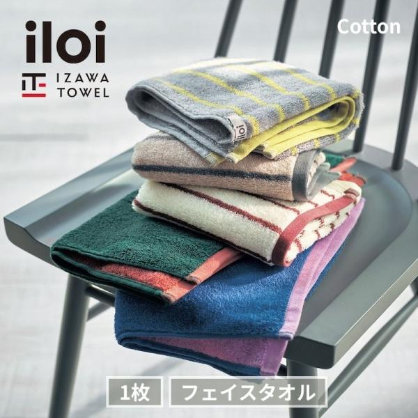 タオル フェイスタオル 北欧 洗顔タオル 洗面所タオル 手拭きタオル キッチン ふんわり やわらか ...