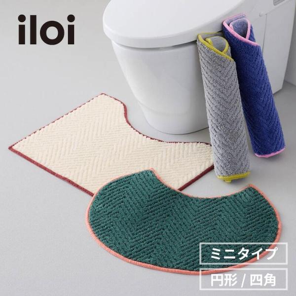 トイレマット マット ラグマット トイレ用品 洗える 北欧 トイレタリー トイレ用品 トイレグッズ ...
