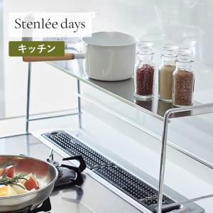 ラック キッチンラック 調味調ラック コンロ周り収納 キッチン 台所 コンロ横 コンロ奥 積み重ね ステンレス 耐荷重10kg キッチン収納 台所収納 おしゃれ 新生活