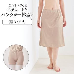 オーバーパンツ インナー レディース 肌着 ペチ...の商品画像
