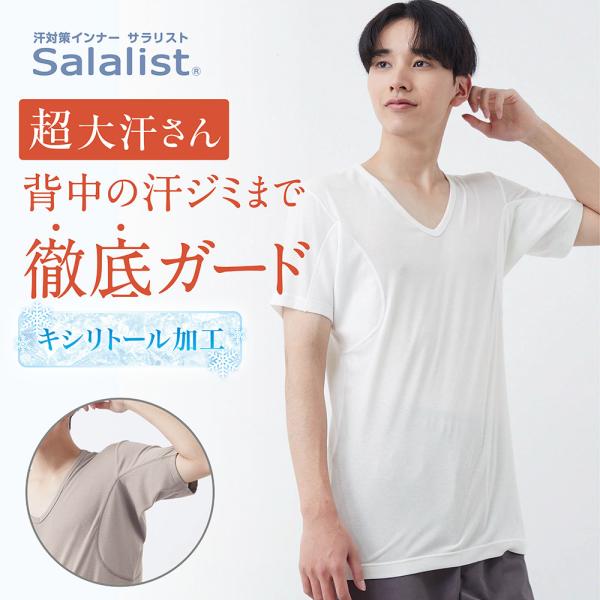 汗取りインナー メンズ 半袖 肌着 インナー メンズインナー メンズ肌着 半袖インナー サラリスト ...