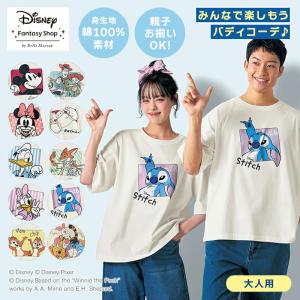tシャツ レディース メンズ ユニセックス 半袖 トップス ユニセックスtシャツ ティーシャツ ディズニー Disney キャラクター バディtシャツ おしゃれ