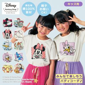 tシャツ キッズ 半袖 トップス キッズtシャツ 子供服 ティーシャツ キッズトップス ディズニー Disney キャラクター バディtシャツ おしゃれ｜ベルメゾン Yahoo!ショッピング店