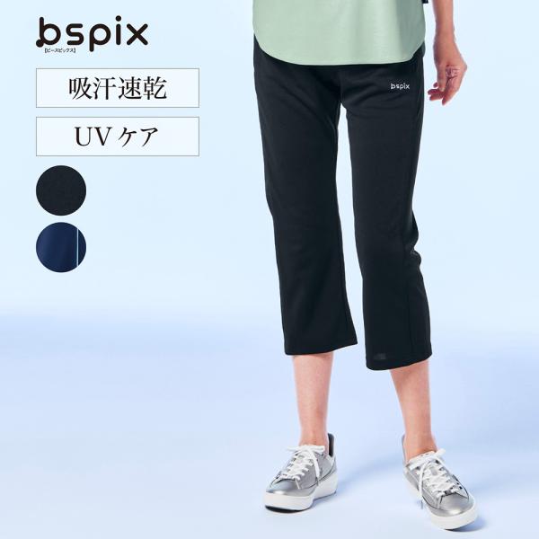 ビースピックス 夏専用　裏メッシュクロップドジャージパンツ S/45 S/55 M/45 M/55 ...