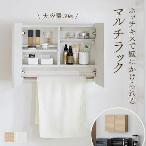 ベルメゾン（BELLE MAISON） ラック 壁掛けラック 壁面ラック 壁面収納