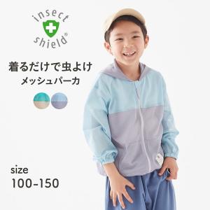 GITA ジータベーシック 虫よけメッシュパーカ 100 110 120 130