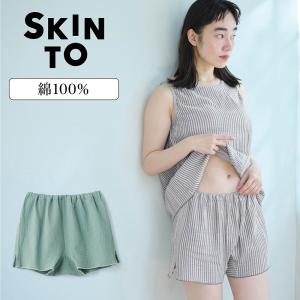 トランクス パンツ レディース ボトムス ルームウェア SKINTO スキント 裸感覚ウェア 楊柳ガーゼ 1枚履きOK ゆるトランクス ワンマイルウェア おしゃれ
